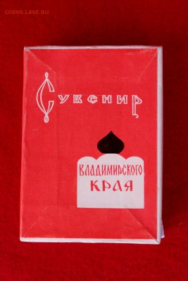 Записная книжка ,,Владимирский край,,Папье маше,Мстера. - IMG_2415.JPG
