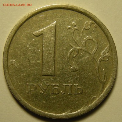 1 рубль 1998 (широкий кант) - до 21.09.18. 22:00 мск. - DSCN1799.JPG