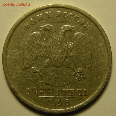1 рубль 1998 (широкий кант) - до 21.09.18. 22:00 мск. - DSCN1801.JPG