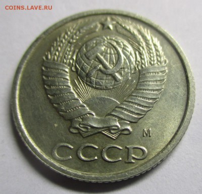 10 копеек 1990 м - IMG_9541.JPG