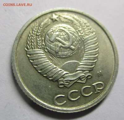 10 копеек 1990 м - IMG_9542.JPG