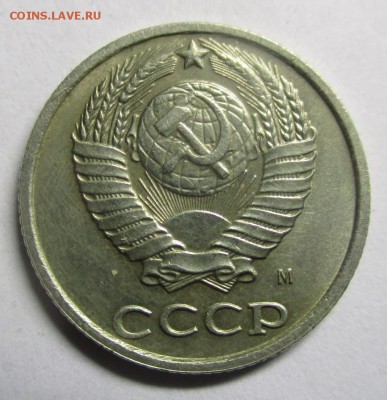 10 копеек 1990 м - IMG_9543.JPG