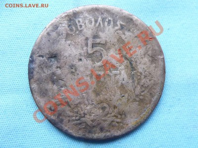 С РУБЛЯ ГРЕЦИЯ 5 лепта 1869г. до 18.05.11 в 22-00 - MEMO0044.JPG