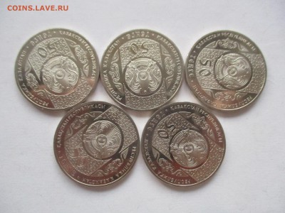 Казахстан, Наурыз, 5 монет - IMG_9526.JPG