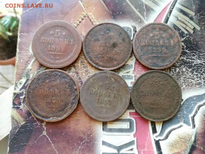 5 копеек 1857-1865, 6 штук до 20.09.2018 - 5коп (3) - копия