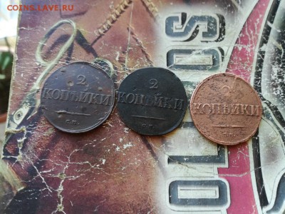 3 массонских двушки 1835, 1838, 1839 все СМ до 20.09.2018 - 3мас (26) - копия