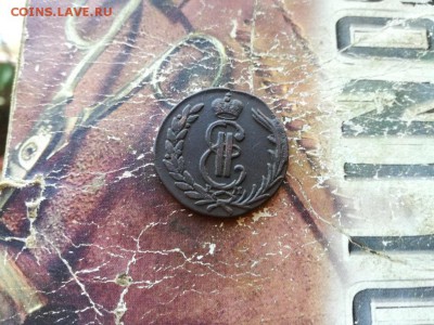 копейка 1773 сибирь до 20.09.2018 - 1773 (10) - копия