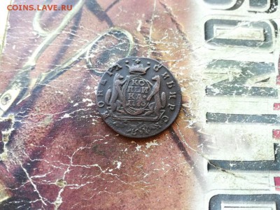 копейка 1773 сибирь до 20.09.2018 - 1773 (11) - копия