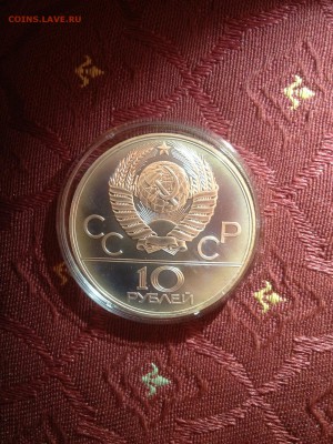 10 руб. ОИ 80. Велоспорт 1978 до 20.09 - 1 (24)