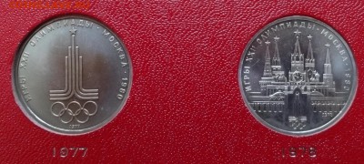 СССР-Олимп-да-80 комплАЦ(у) в яп кор 2 монеты 23.09.18 22-0 - DSC04871.JPG