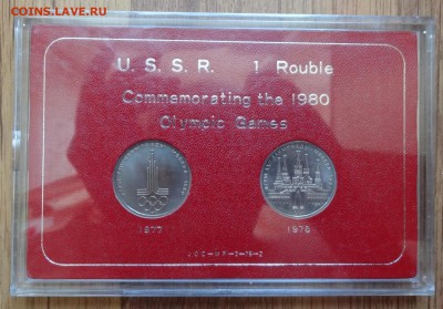 СССР-Олимп-да-80 комплАЦ(у) в яп кор 2 монеты 23.09.18 22-0 - DSC04869.JPG