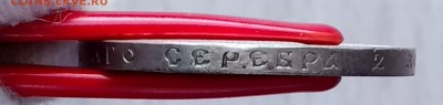 50 копеек 1912 ЭБ. До 21.09.18 - _20180917_195845.JPG