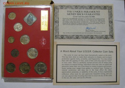 Редкий годовой набор 1974 с 20 коп. "вогнутые ленты" + сертф - IMG_5027.JPG