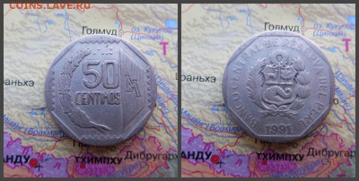 Перу 50 сентимо, 1991 - 13