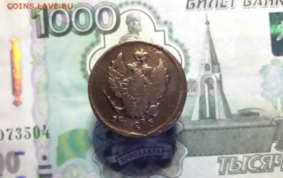 2 копейки 1823 года ЕМ-ФГ - 20180912_213030