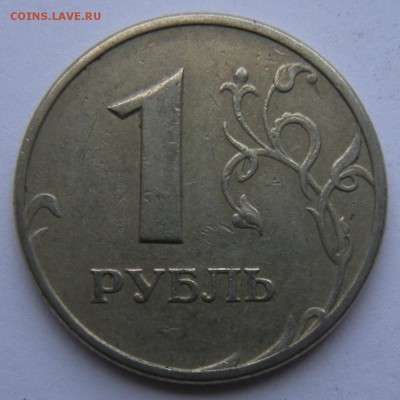Нечастые 1 рубль 2005 ммд шт. Б1--Б2--Б3--В (АС)- 21.09.18. - Б3 р.JPG