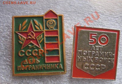 День пограничника + 50 лет ПВ  до 17.5  в 20-00 мск - IMG_6730