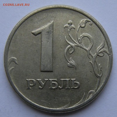 Нечастые 1 рубль 2005 ммд шт. Б1--Б2--Б3--В (АС)- 21.09.18. - В р.JPG