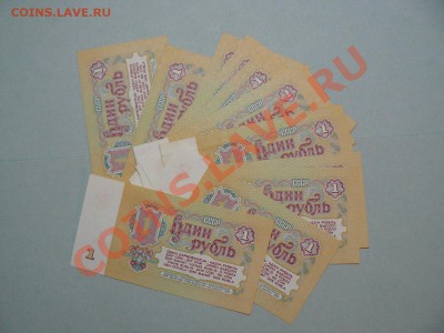 1 рубль 1961 год кучка *18 штук*   до 16.05.11 - P1020269.JPG