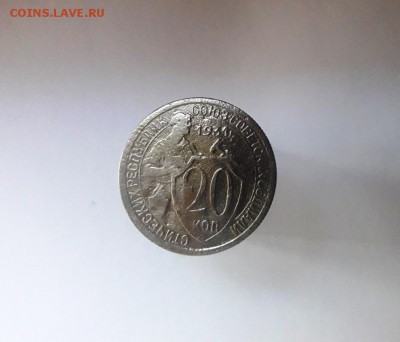 10,15,20 копеек 1931 года до 20:00 по МСК 19.09.2018 - 20180916_130330