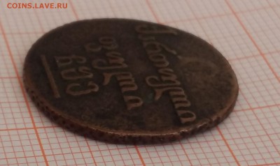 полубисти 1806 года - б 6