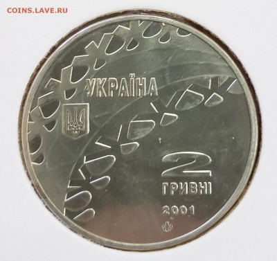 Украина 2001 2 грн Танцы на льду до 19.09 в 22.00 - 2001_Ice2