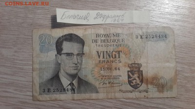 Бельгия 20 франков 1964 19.09 в 22:00 - 20180820_200026