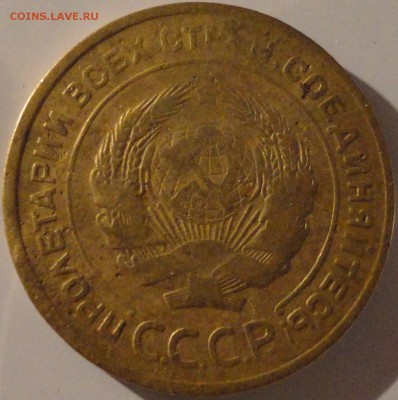 5 копеек 1930 года, СССР, до 22:00 22.09.2018 г. - 5-30-5.JPG