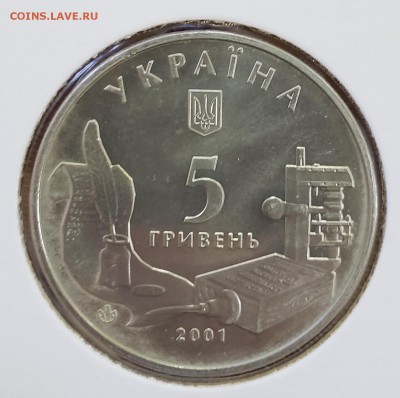 Украина 2001 5 грн Острожская академия до 19.09 в 22.00 - 2001_Ostr2