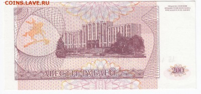 ПРИДНЕСТРОВЬЕ - 200 рублей 1993 г. до 19.09 в 22.009 - IMG_20180731_0003