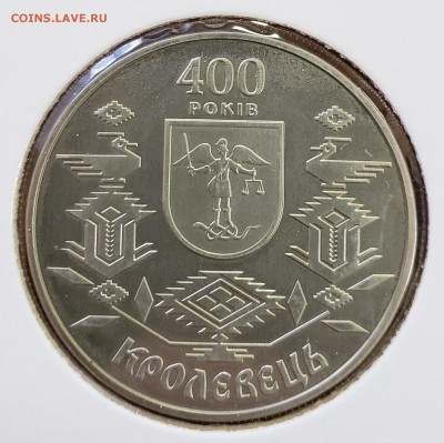 Украина 2001 5 грн 400 лет Кролевцу 19.09 в 22.00 - 2001_Krol1