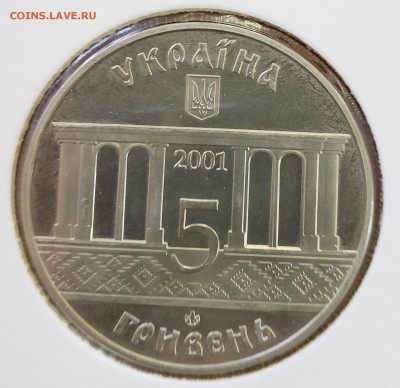 Украина 2001 5 грн 400 лет Кролевцу 19.09 в 22.00 - 2001_Krol2