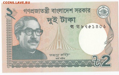 БАНГЛАДЕШ - 2 таки 2013 г. ПРЕСС до 19.09 в 22.00 - IMG_20180808_0010