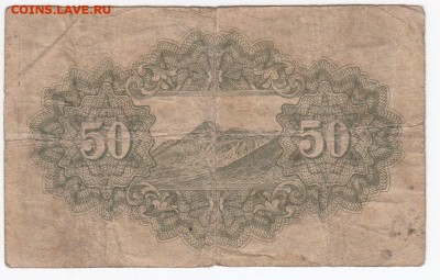 ЯПОНИЯ - 50 сен 1942 г. до 19.09 в 22.00 - IMG_20180828_0008