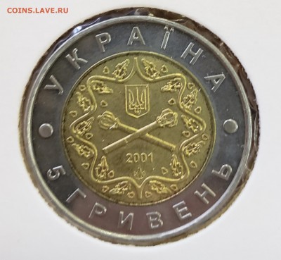 Украина 2001 5 грн 10-летие вооруженных сил до 19.09 в 22.00 - 2001_Army1