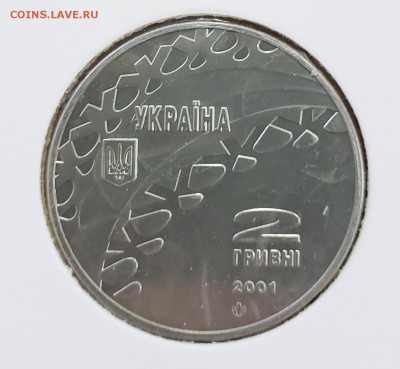 Украина 2001 2 грн Хоккей до 19.09 в 22.00 - 2001_Hockey2
