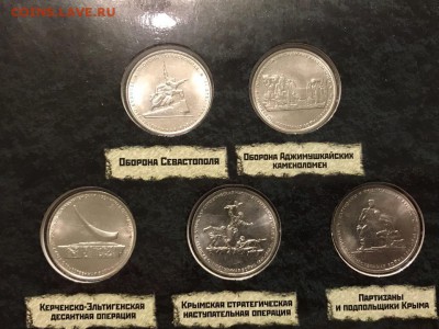 Крымские 5 рублей в капсульном альбоме, до 18.09 22:00мск - aNt6FgWpZqk