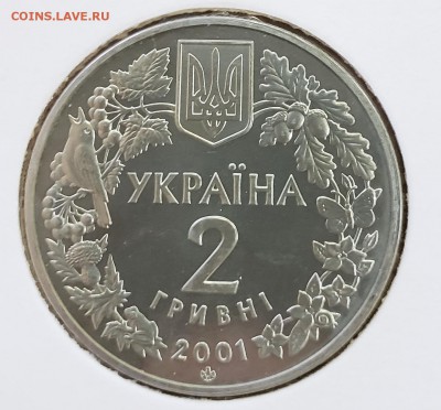 Украина 2001 2 грн Рысь обыкновенная до 19.09 в 22.30 - 2001_Lynx2