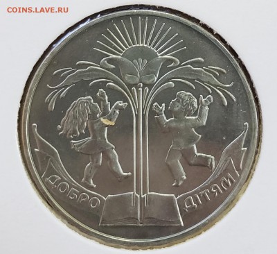 Украина 2001 2 грн Добро-детям до 19.09 в 22.30 - 2001_Kids1