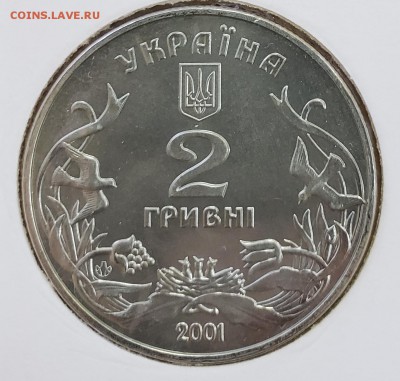 Украина 2001 2 грн Добро-детям до 19.09 в 22.30 - 2001_Kids2