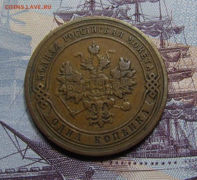 1 копейка 1905г.СПБ с 200р. до 20.09.2018г. в 22:00 мск - IMG_3703.JPG