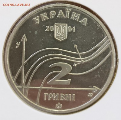 Украина 2001 2 грн Михаил Остроградский до 19.09 в 22.30 - 2001_Ostrgr2
