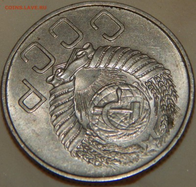 15 коп. 1957 и 20 коп. 1954,1955 г все аUNC.,до 22:00 20.09. - 15-57 20-54-55 -18.JPG