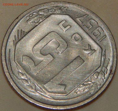 15 коп. 1957 и 20 коп. 1954,1955 г все аUNC.,до 22:00 20.09. - 15-57 20-54-55 -8.JPG