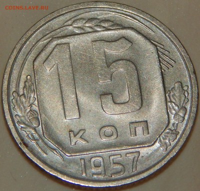 15 коп. 1957 и 20 коп. 1954,1955 г все аUNC.,до 22:00 20.09. - 15-57 20-54-55 -7.JPG