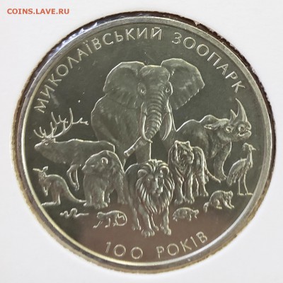 Украина 2001 2 грн Николаевский зоопарк до 19.09 в 22.30 - 2001_Zoo1