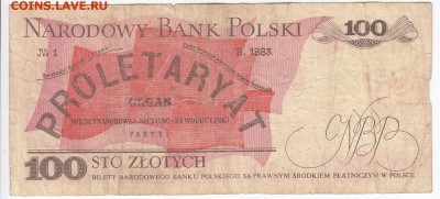 ПОЛЬША - 100 злотых 1988 г. до 19.09 в 22.00 - IMG_20180809_0003