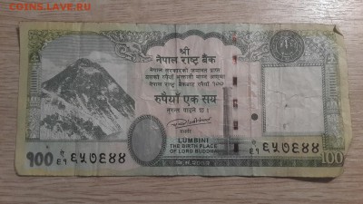 100 рупий 2002 Непал 19.09.08 в 22:00 - 20180810_203225