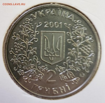 Украина 2001 2 грн Михаил Драгоманов до 19.09 в 22.30 - 2001_Dragq2
