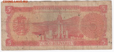 ВЕНЕСУЭЛА - 5 боливаров 1989 г. до 19.09 в 22.00 - IMG_20180816_0003